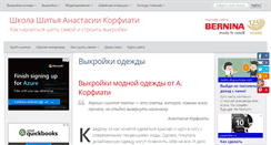 Desktop Screenshot of korfiati.ru