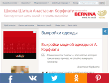 Tablet Screenshot of korfiati.ru